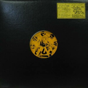 ダイナマイト青春