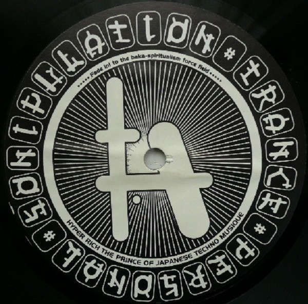 拡張I/O暴動 back cover