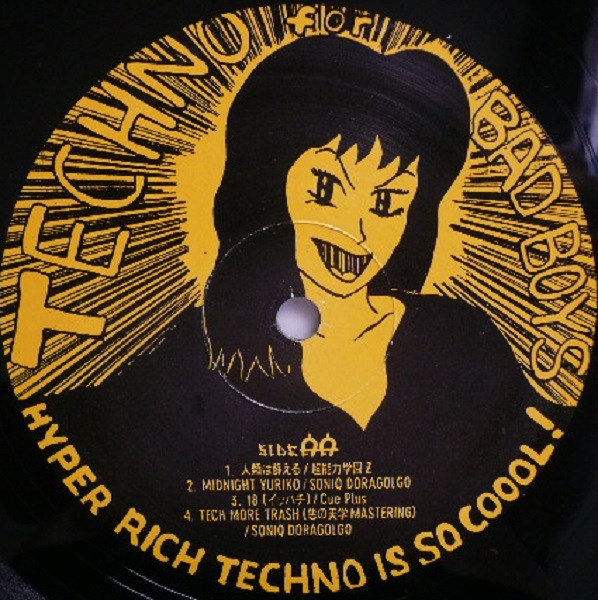 Ready 暴電 SS back cover