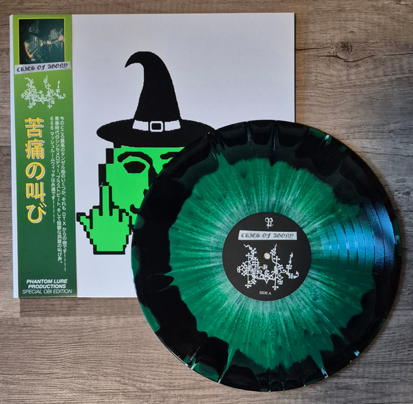 Cries Of Agony = 苦痛の叫び front cover