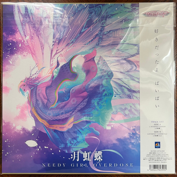 Needy Girl Overdose Internet Yamero / 月虹蝶 front label