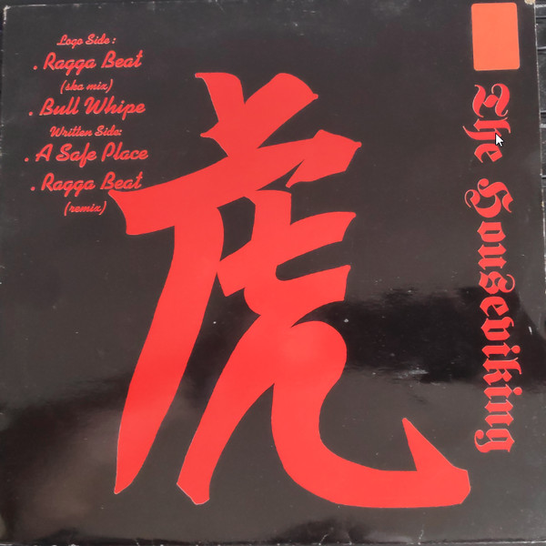 The Beautiful World E.P. front cover