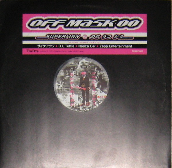 Superman / のむ うつ かう