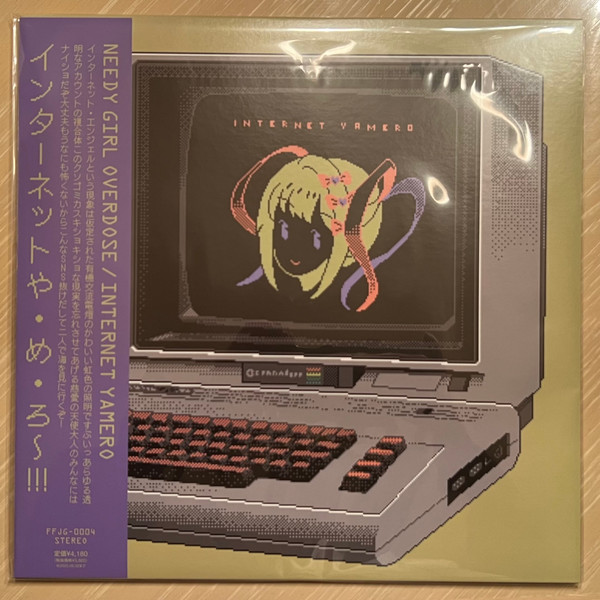 Needy Girl Overdose Internet Yamero / 月虹蝶