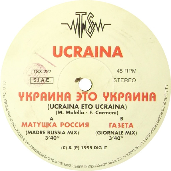 Украина Это Украина (Ucraina Eto Ucraina) front label