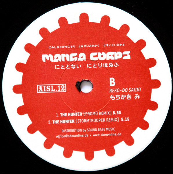 The Hunter - Remixes back label