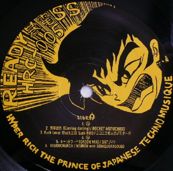 Ready 暴電 SS front cover