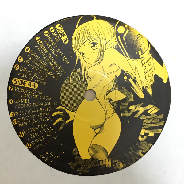 ダイナマイト青春 front label