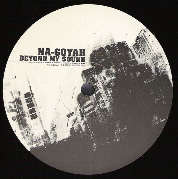Beyond My Sound front label