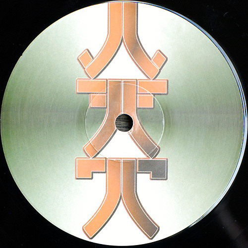 Low Frequency E.P. front label