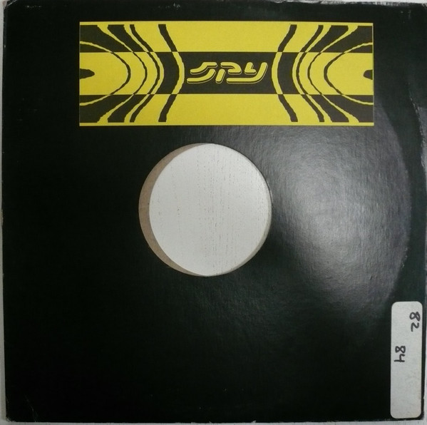 Pyroteknix front label