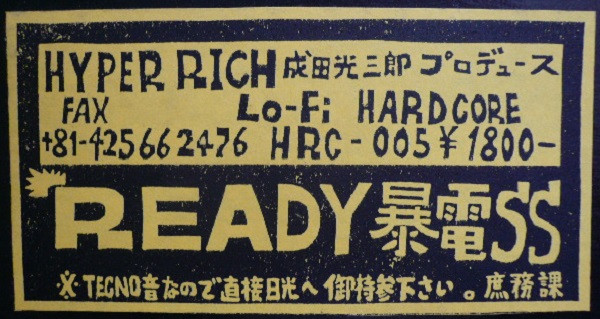 Ready 暴電 SS back label