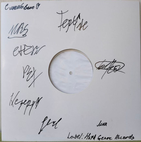 Hard-Cores Voices N1 back cover