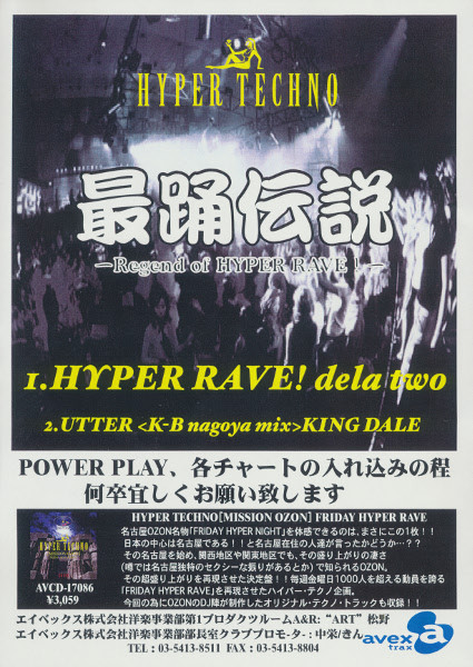 Hyper Techno Mission Ozon Promo front label