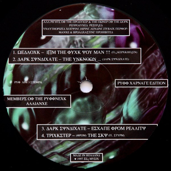 Ruffneck Limited #3 - Ruff Carnage Edition front label